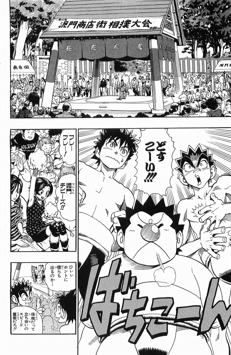 アイシールド21 - raw - 第13話 - https://jppp.mangajikan.cc/jppp/05071103/mm5agrvx1r4.jpg