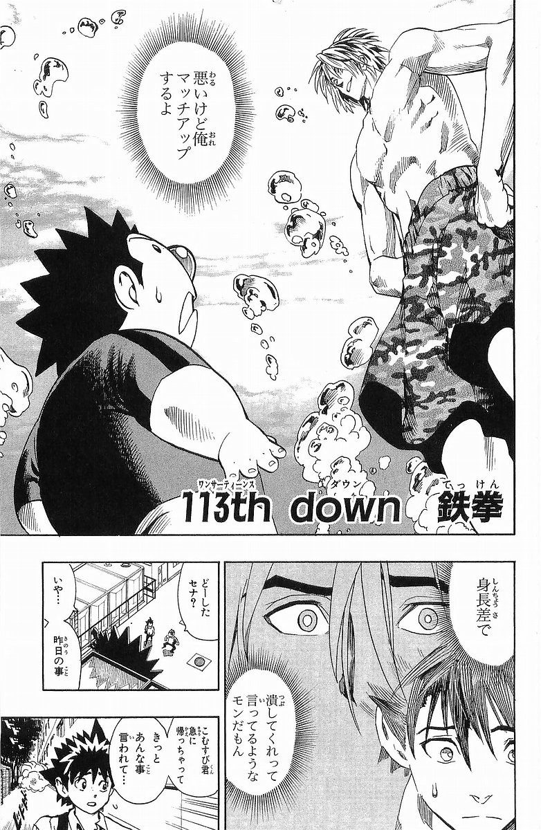 アイシールド21 - raw - 第13話 - https://jppp.mangajikan.cc/jppp/05071103/mqx55omqfja.jpg