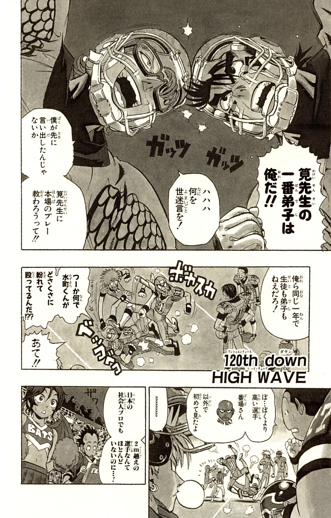 アイシールド21 - raw - 第14話 - https://jppp.mangajikan.cc/jppp/05071103/nciohahee22.jpg