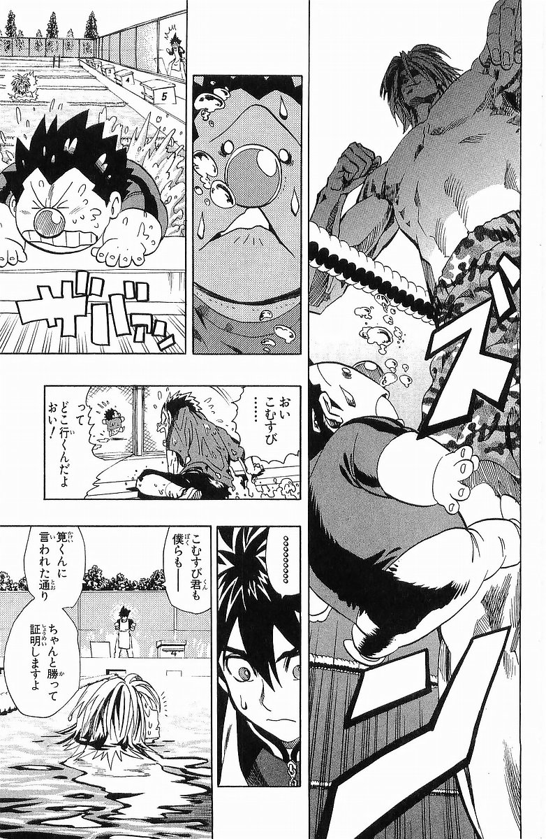 アイシールド21 - raw - 第13話 - https://jppp.mangajikan.cc/jppp/05071103/nfexxra523u.jpg