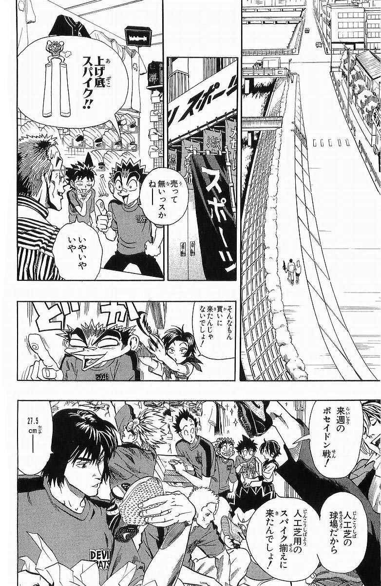 アイシールド21 - raw - 第13話 - https://jppp.mangajikan.cc/jppp/05071103/nld5uauzazh.jpg