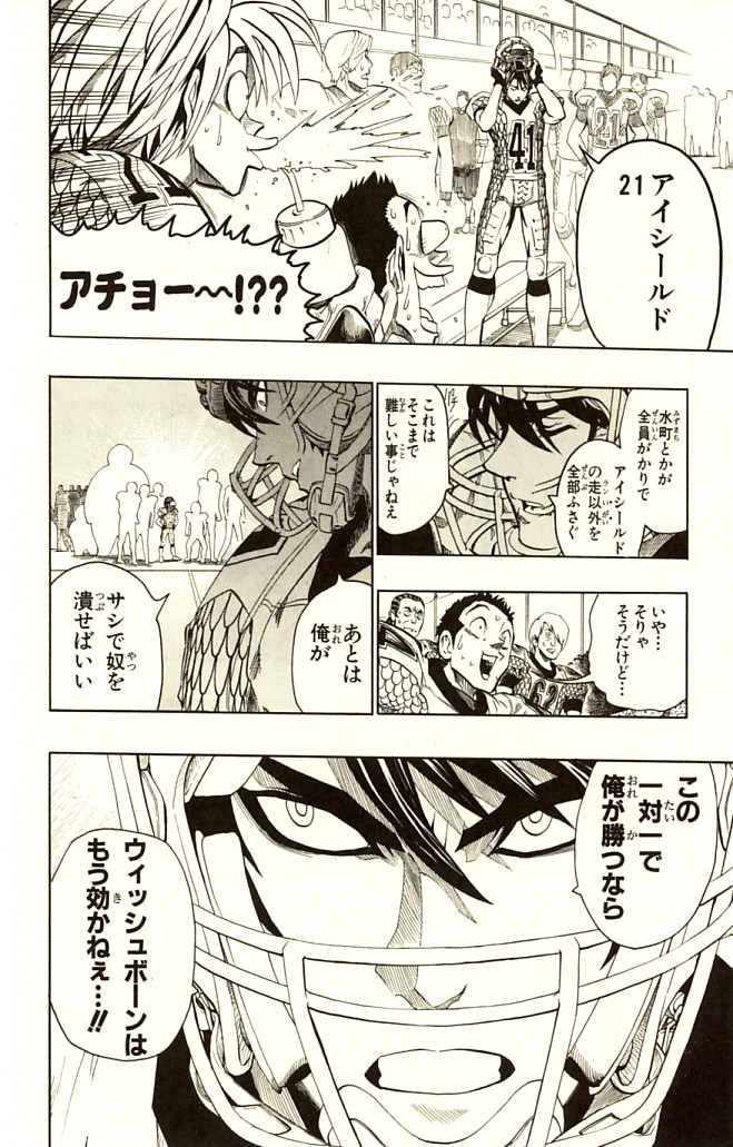 アイシールド21 - raw - 第14話 - https://jppp.mangajikan.cc/jppp/05071103/nlgissetn2y.jpg