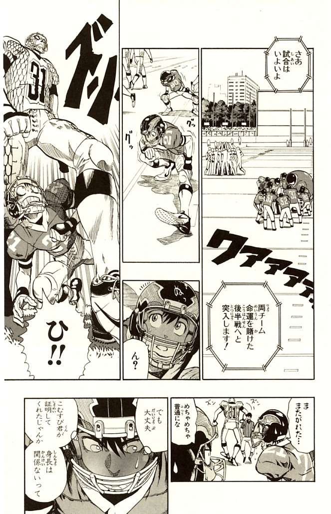 アイシールド21 - raw - 第14話 - https://jppp.mangajikan.cc/jppp/05071103/nrdw4qt0yfo.jpg