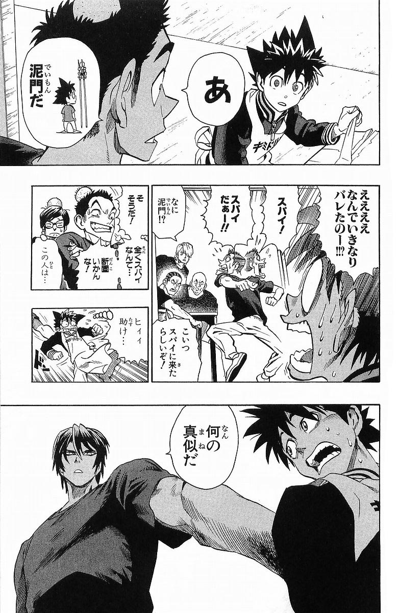 アイシールド21 - raw - 第13話 - https://jppp.mangajikan.cc/jppp/05071103/nwqisljhhoc.jpg