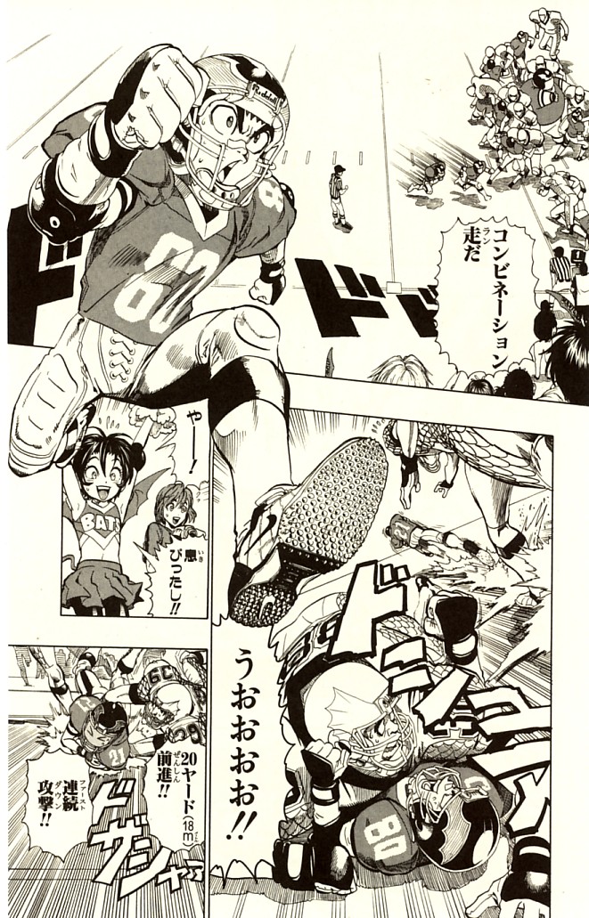 アイシールド21 - raw - 第14話 - https://jppp.mangajikan.cc/jppp/05071103/o2iery3ujsy.jpg