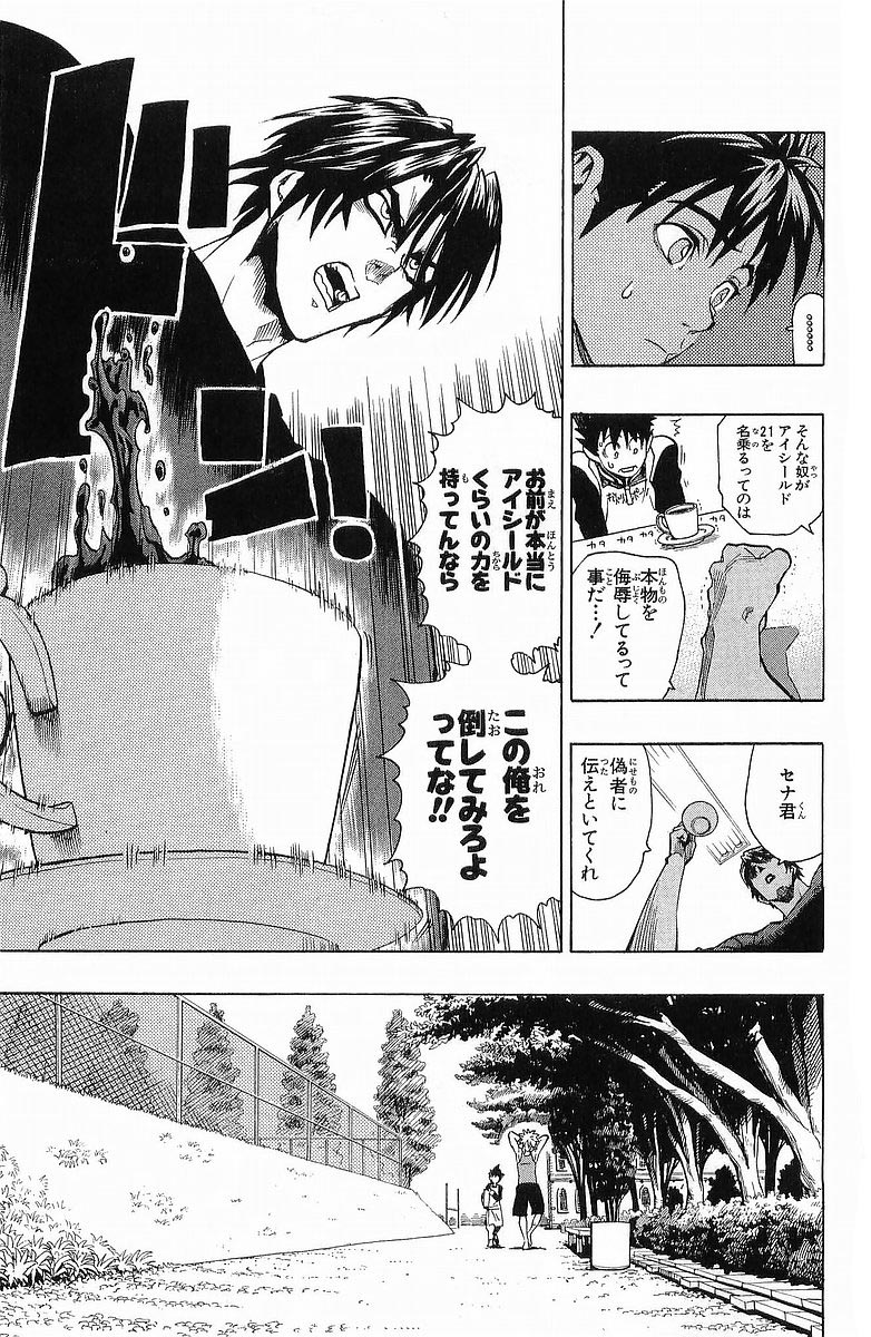 アイシールド21 - raw - 第13話 - https://jppp.mangajikan.cc/jppp/05071103/oafnyzhnjaw.jpg