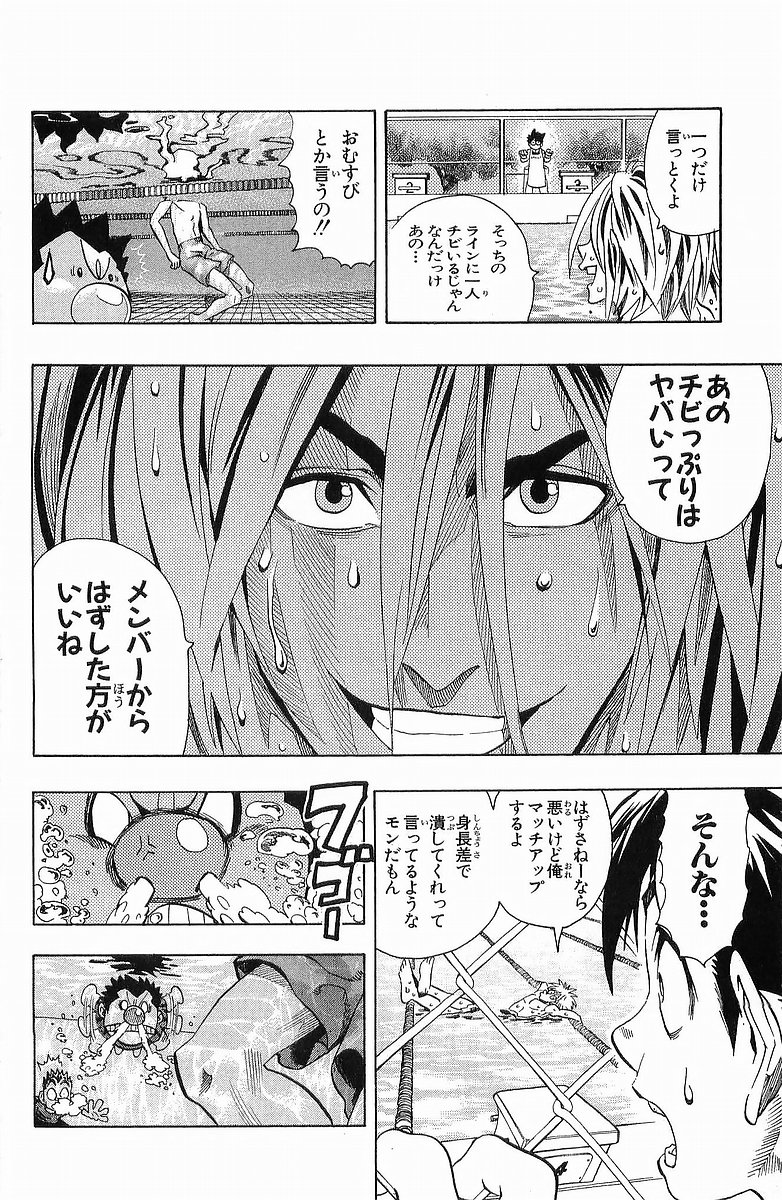 アイシールド21 - raw - 第13話 - https://jppp.mangajikan.cc/jppp/05071103/odli1fss3qm.jpg