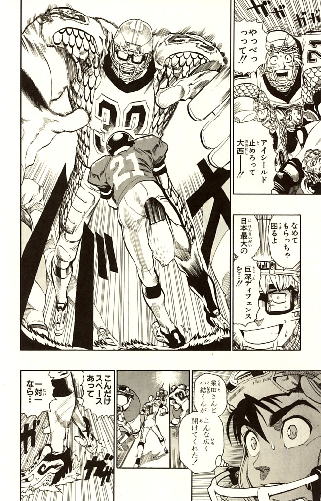 アイシールド21 - raw - 第14話 - https://jppp.mangajikan.cc/jppp/05071103/opzsopwilut.jpg