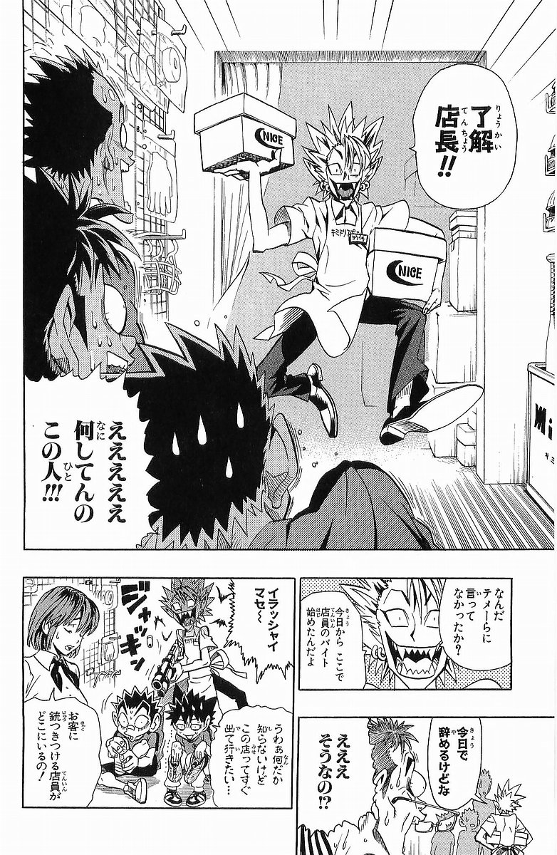 アイシールド21 - raw - 第13話 - https://jppp.mangajikan.cc/jppp/05071103/oyxronvshqw.jpg