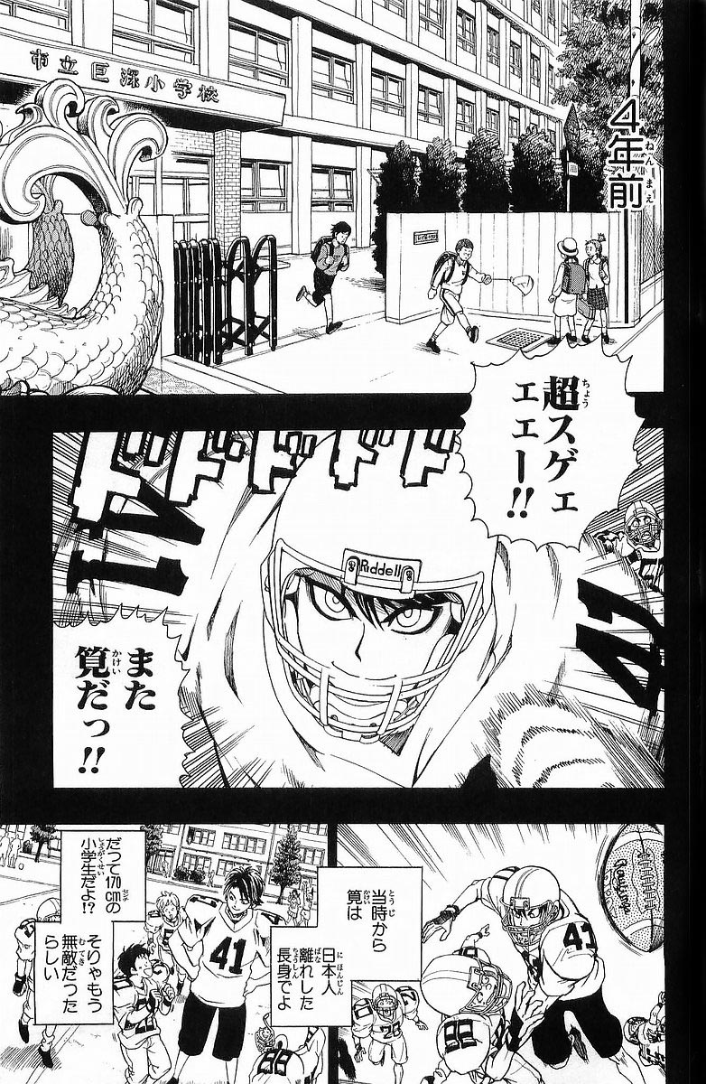 アイシールド21 - raw - 第13話 - https://jppp.mangajikan.cc/jppp/05071103/pe2bt420ydt.jpg