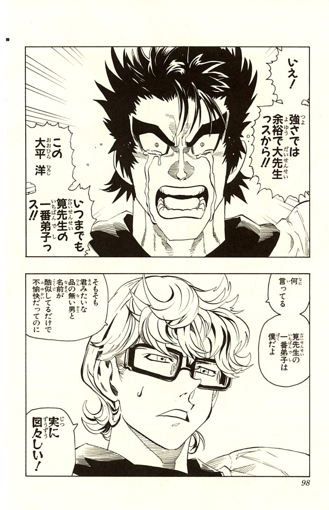 アイシールド21 - raw - 第14話 - https://jppp.mangajikan.cc/jppp/05071103/pfmuau0tarm.jpg