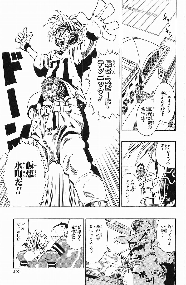 アイシールド21 - raw - 第13話 - https://jppp.mangajikan.cc/jppp/05071103/pqoz0zmaifr.jpg