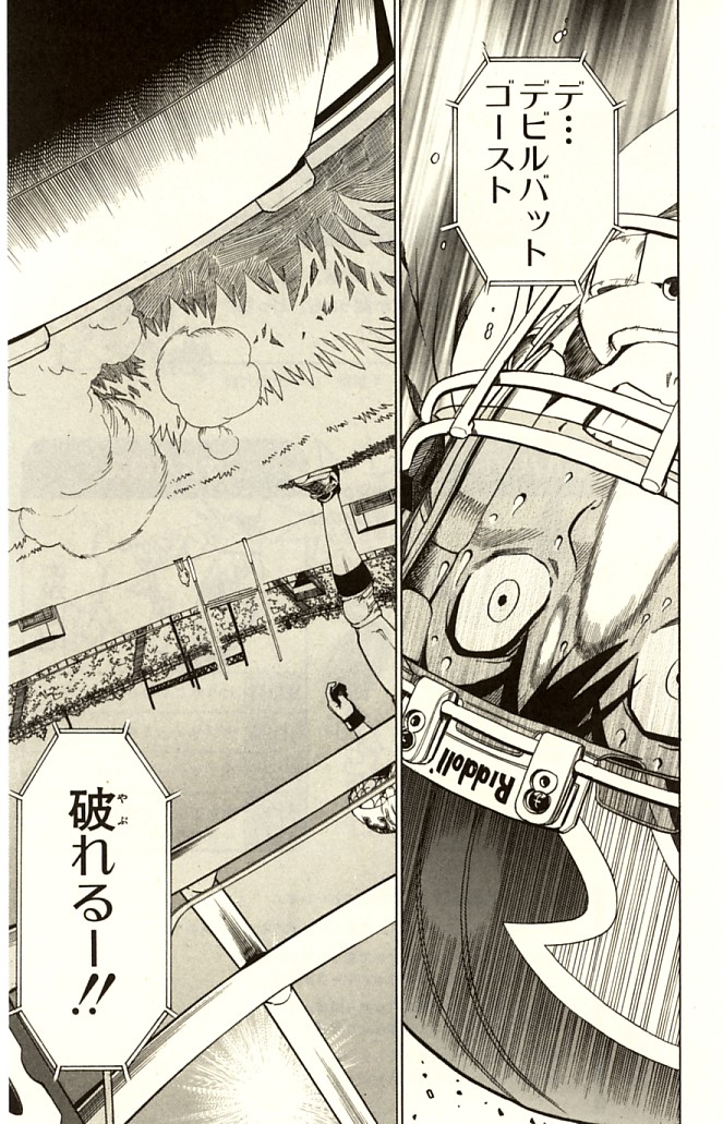 アイシールド21 - raw - 第14話 - https://jppp.mangajikan.cc/jppp/05071103/ps4drbnik0x.jpg