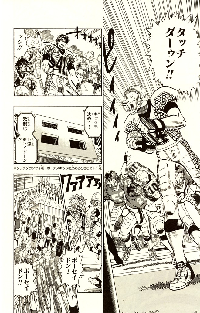 アイシールド21 - raw - 第14話 - https://jppp.mangajikan.cc/jppp/05071103/qcixzqa2fap.jpg