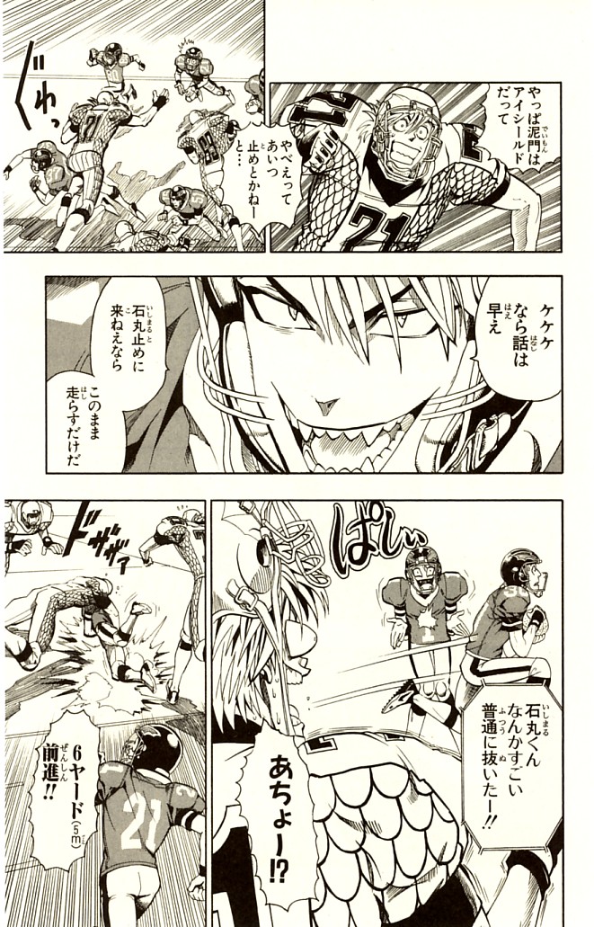 アイシールド21 - raw - 第14話 - https://jppp.mangajikan.cc/jppp/05071103/qdhdhfzld21.jpg