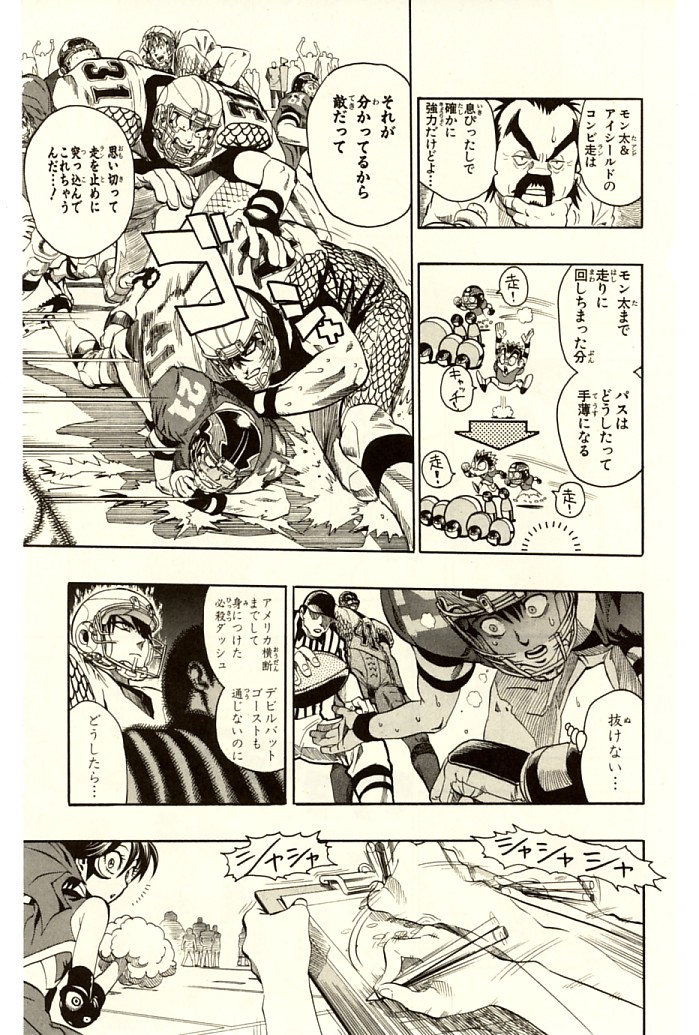 アイシールド21 - raw - 第14話 - https://jppp.mangajikan.cc/jppp/05071103/qq2ezzcgjwv.jpg