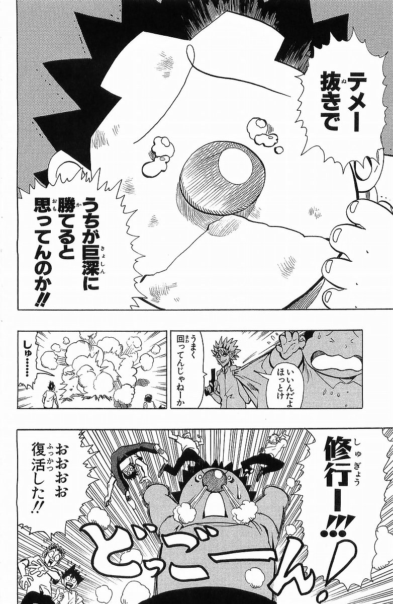アイシールド21 - raw - 第13話 - https://jppp.mangajikan.cc/jppp/05071103/qrg5meeant2.jpg