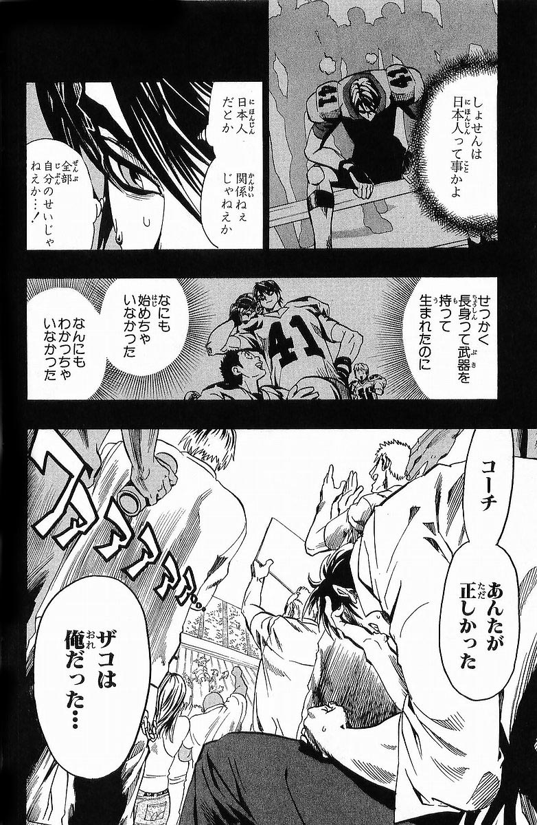 アイシールド21 - raw - 第13話 - https://jppp.mangajikan.cc/jppp/05071103/rlp3pxc50xc.jpg