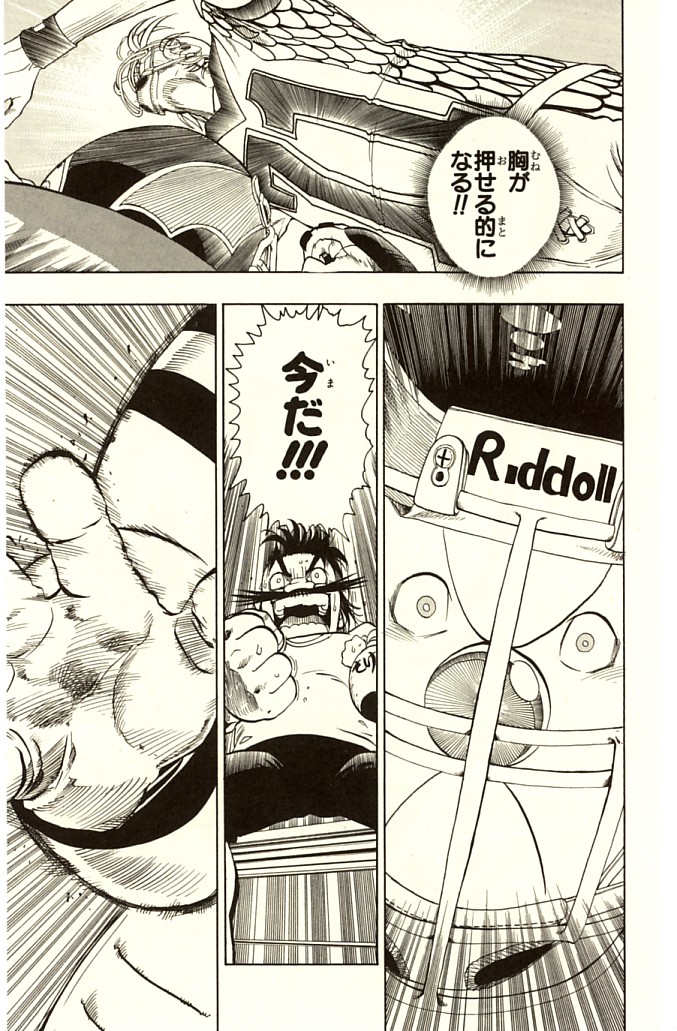 アイシールド21 - raw - 第14話 - https://jppp.mangajikan.cc/jppp/05071103/rpftujmgskj.jpg