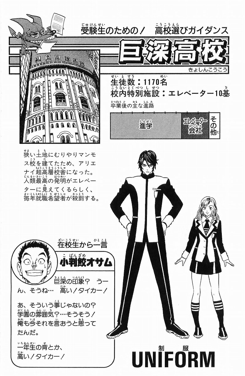 アイシールド21 - raw - 第13話 - https://jppp.mangajikan.cc/jppp/05071103/rsk5jepimhq.jpg