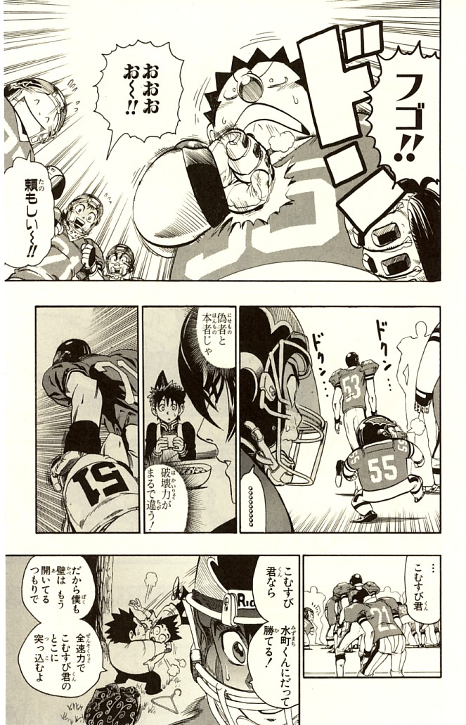アイシールド21 - raw - 第14話 - https://jppp.mangajikan.cc/jppp/05071103/sb4d1mnmi5k.jpg