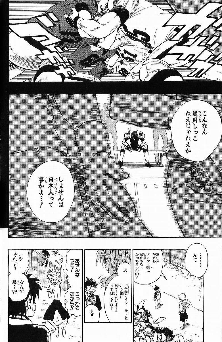 アイシールド21 - raw - 第13話 - https://jppp.mangajikan.cc/jppp/05071103/skmt1zwgjc1.jpg