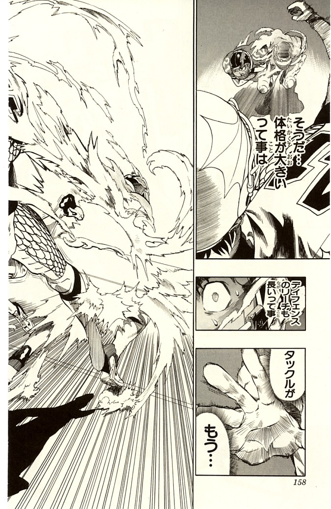 アイシールド21 - raw - 第14話 - https://jppp.mangajikan.cc/jppp/05071103/tr2qs5tr0xs.jpg