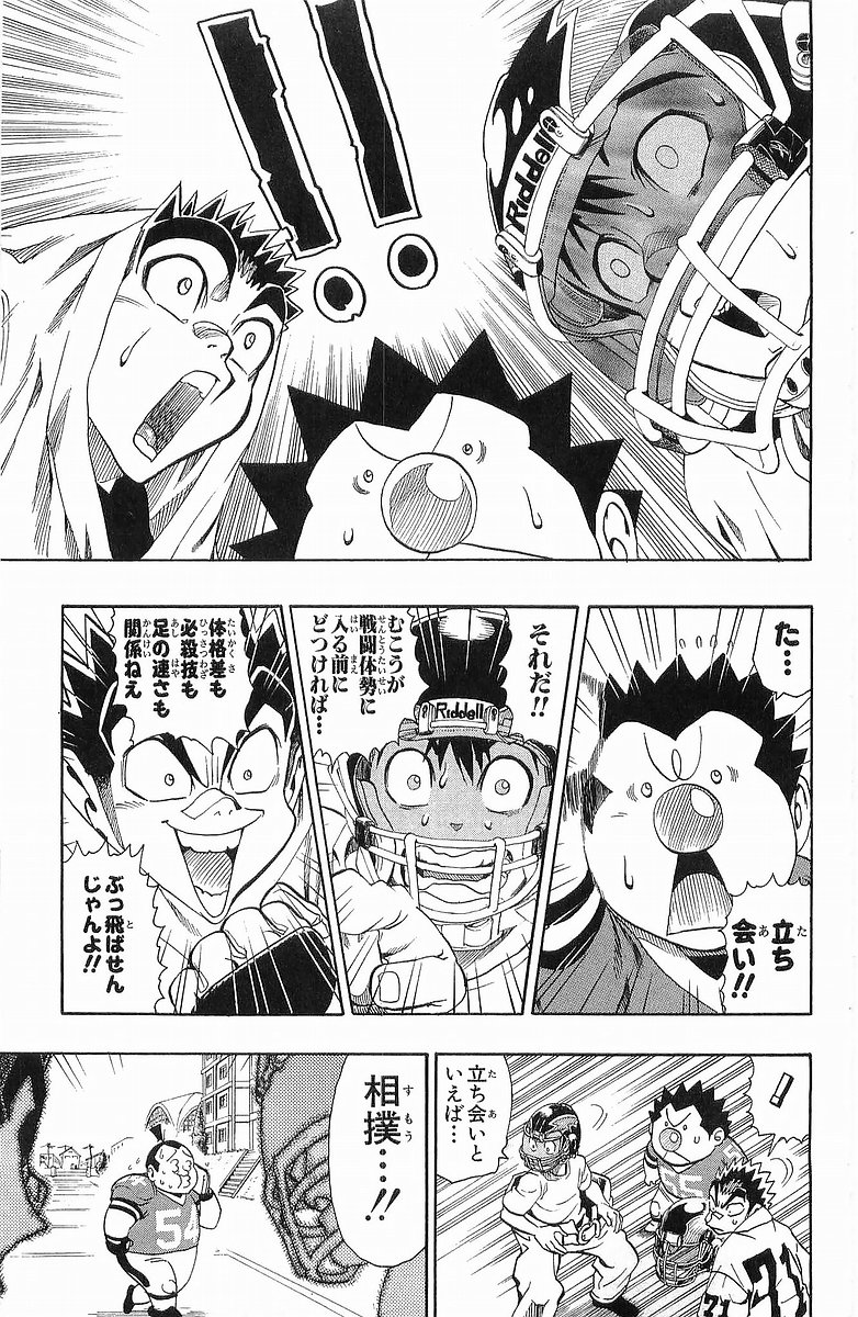 アイシールド21 - raw - 第13話 - https://jppp.mangajikan.cc/jppp/05071103/u0ahy22wwyk.jpg