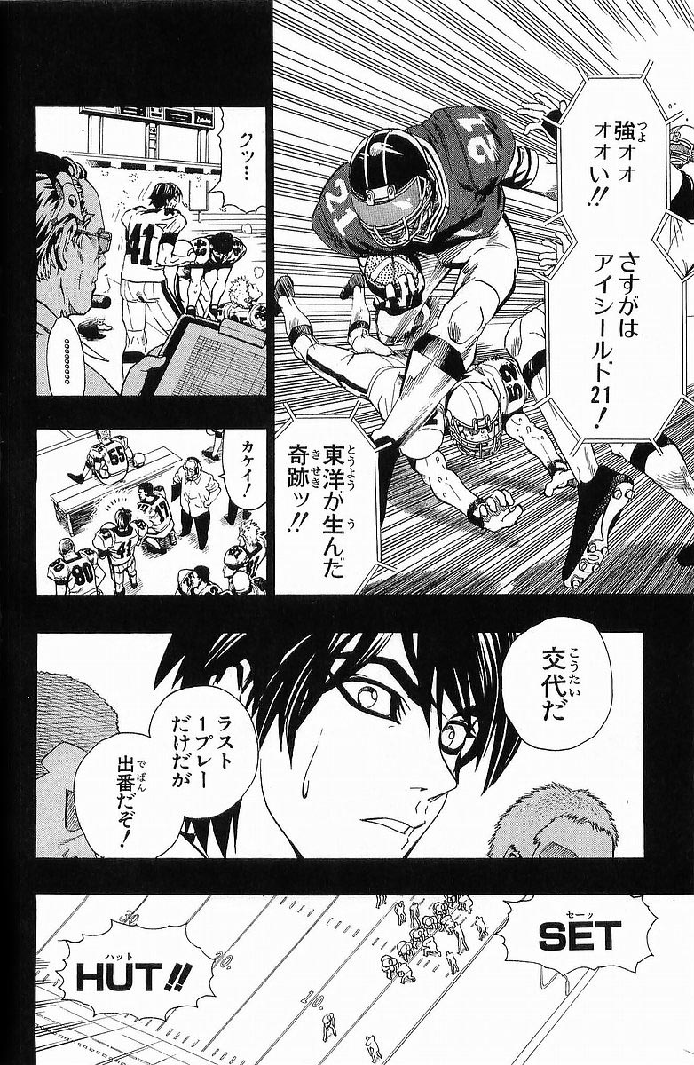 アイシールド21 - raw - 第13話 - https://jppp.mangajikan.cc/jppp/05071103/u5cwrrhfspq.jpg