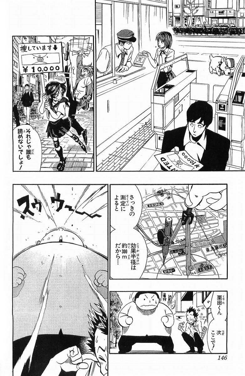 アイシールド21 - raw - 第13話 - https://jppp.mangajikan.cc/jppp/05071103/udb2qp4uj0q.jpg