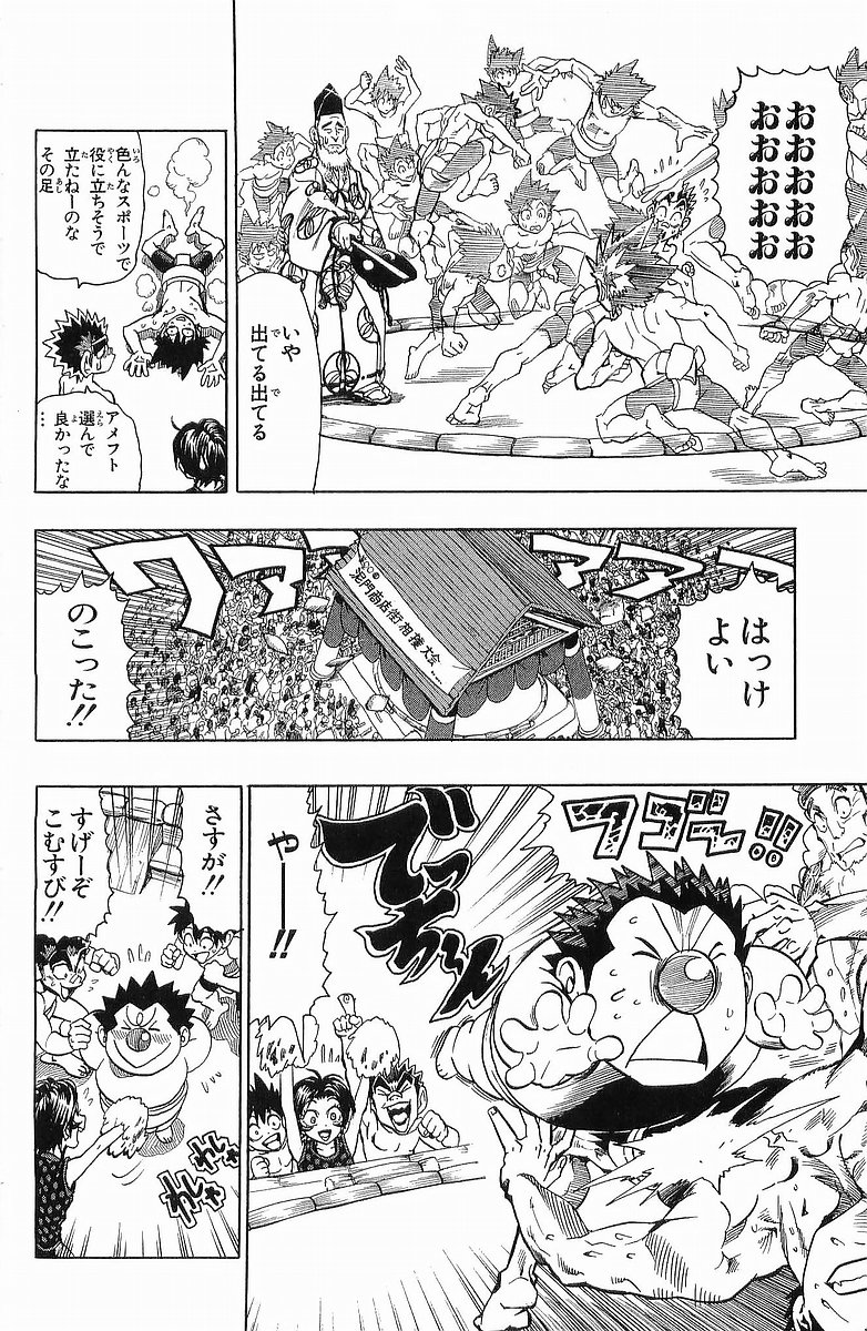 アイシールド21 - raw - 第13話 - https://jppp.mangajikan.cc/jppp/05071103/uhrs0mrycfz.jpg