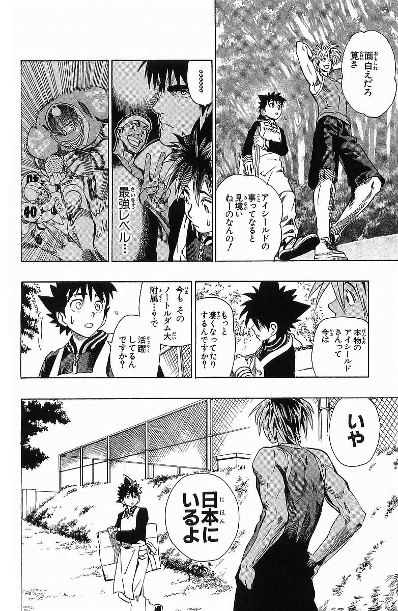 アイシールド21 - raw - 第13話 - https://jppp.mangajikan.cc/jppp/05071103/v131bogcsjw.jpg