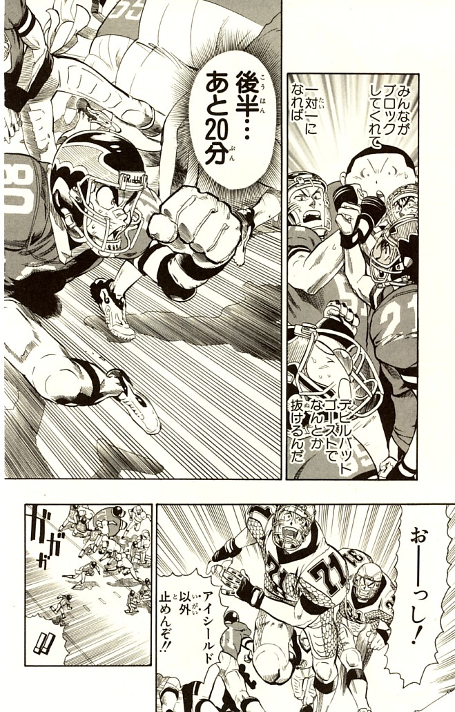 アイシールド21 - raw - 第14話 - https://jppp.mangajikan.cc/jppp/05071103/vbhhvgrmw3k.jpg