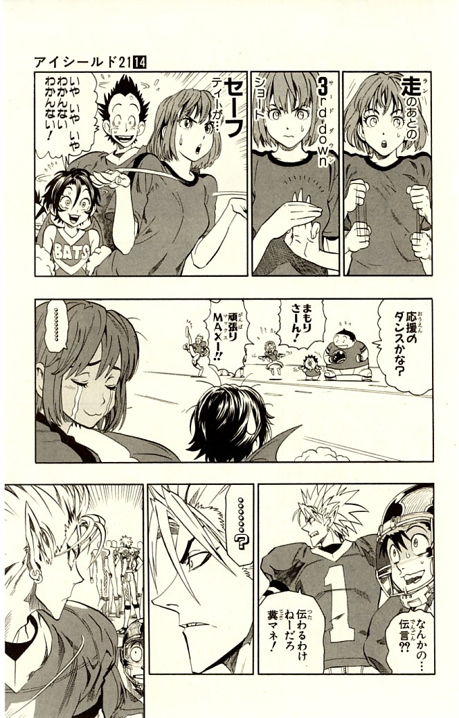 アイシールド21 - raw - 第14話 - https://jppp.mangajikan.cc/jppp/05071103/vfhgkbrvk21.jpg