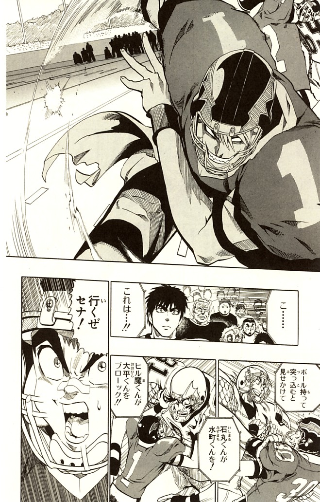 アイシールド21 - raw - 第14話 - https://jppp.mangajikan.cc/jppp/05071103/vu5nqgoqjmr.jpg