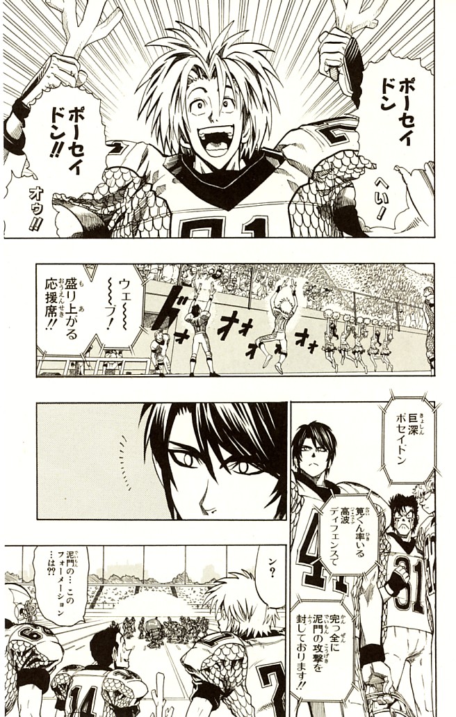 アイシールド21 - raw - 第14話 - https://jppp.mangajikan.cc/jppp/05071103/vxg5pdcezch.jpg