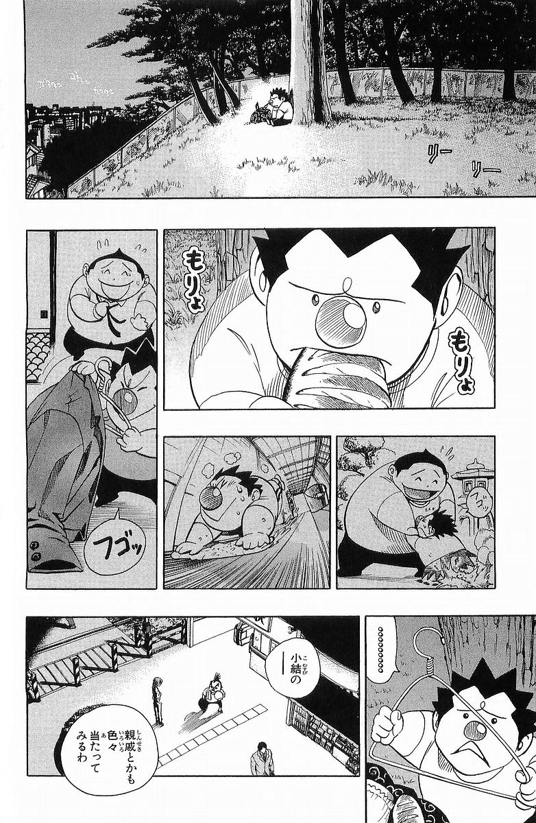 アイシールド21 - raw - 第13話 - https://jppp.mangajikan.cc/jppp/05071103/w53c13ddb2m.jpg