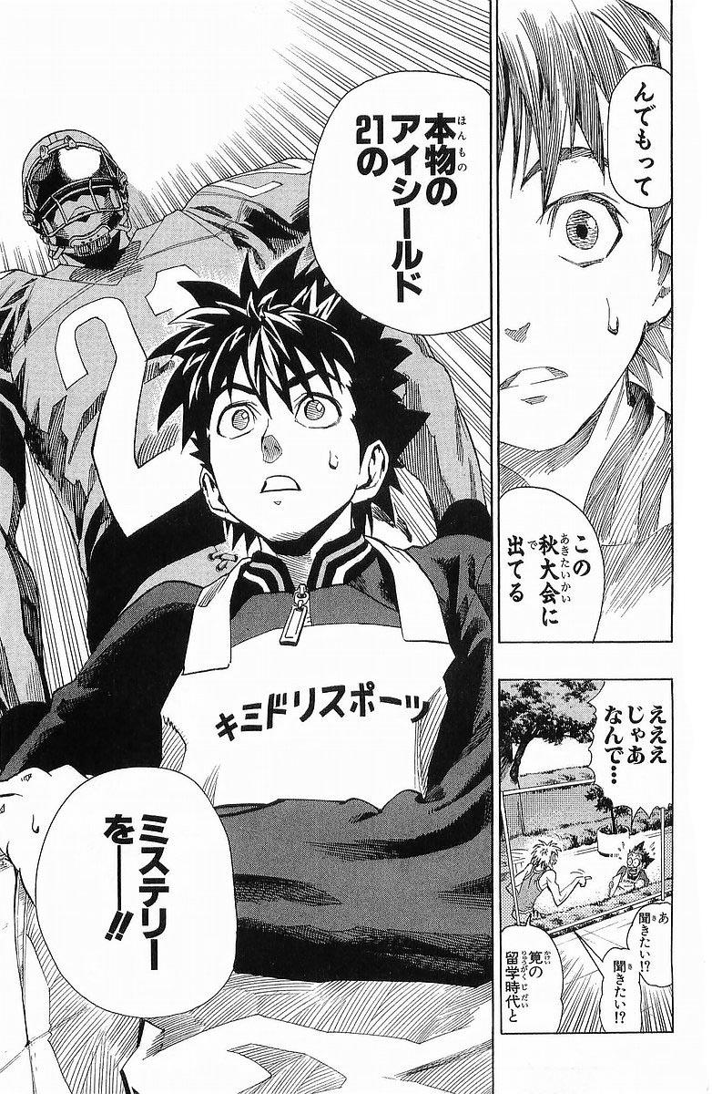 アイシールド21 - raw - 第13話 - https://jppp.mangajikan.cc/jppp/05071103/wirwbzhwkug.jpg