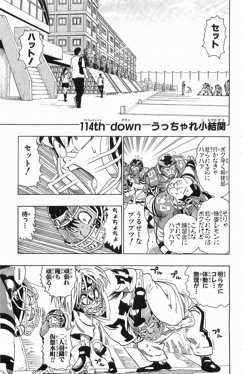 アイシールド21 - raw - 第13話 - https://jppp.mangajikan.cc/jppp/05071103/wtwvrao3lfs.jpg