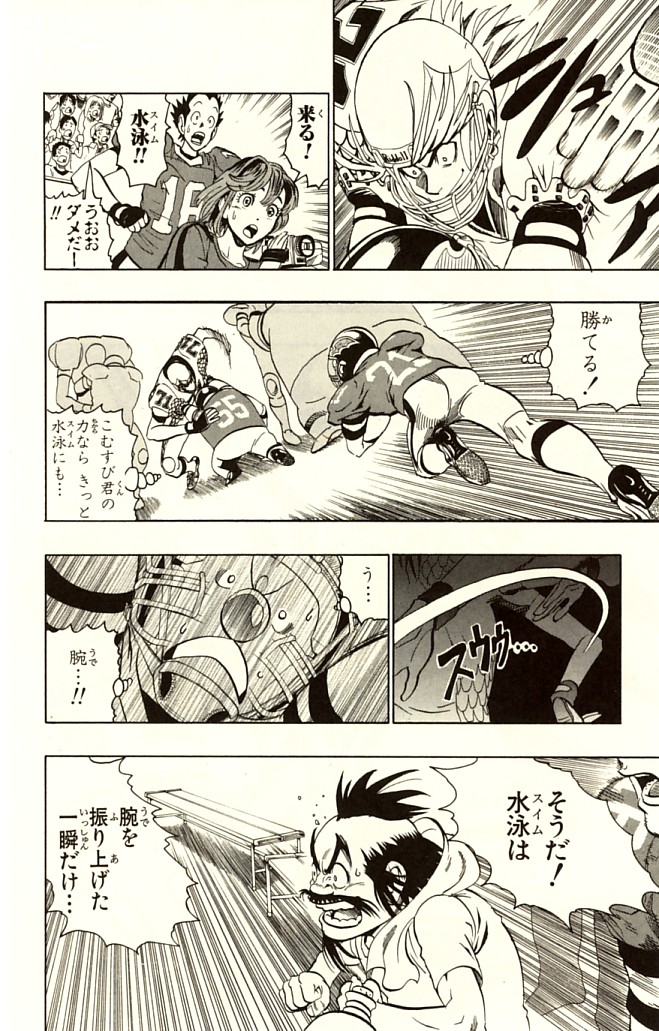 アイシールド21 - raw - 第14話 - https://jppp.mangajikan.cc/jppp/05071103/x0r2adcanza.jpg