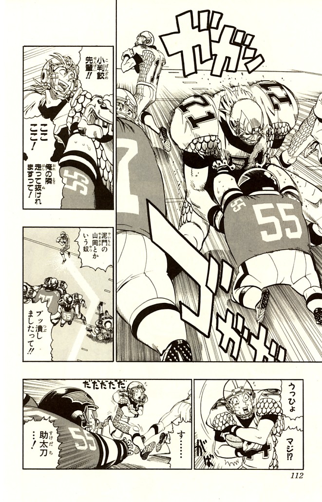 アイシールド21 - raw - 第14話 - https://jppp.mangajikan.cc/jppp/05071103/x1toigsw2hl.jpg