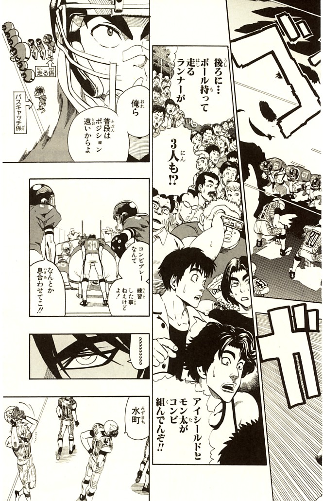 アイシールド21 - raw - 第14話 - https://jppp.mangajikan.cc/jppp/05071103/xor1maaxsqi.jpg