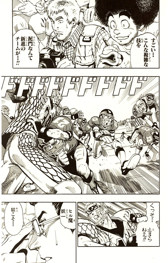 アイシールド21 - raw - 第14話 - https://jppp.mangajikan.cc/jppp/05071103/xxkse5rqnls.jpg