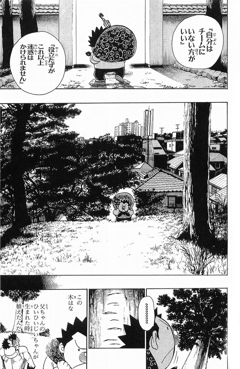 アイシールド21 - raw - 第13話 - https://jppp.mangajikan.cc/jppp/05071103/ybuakk2ebuk.jpg