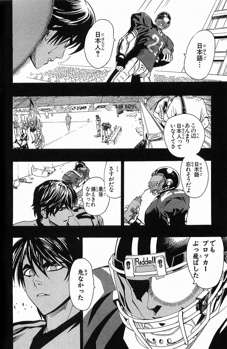 アイシールド21 - raw - 第13話 - https://jppp.mangajikan.cc/jppp/05071103/yhnhnjbkg2z.jpg