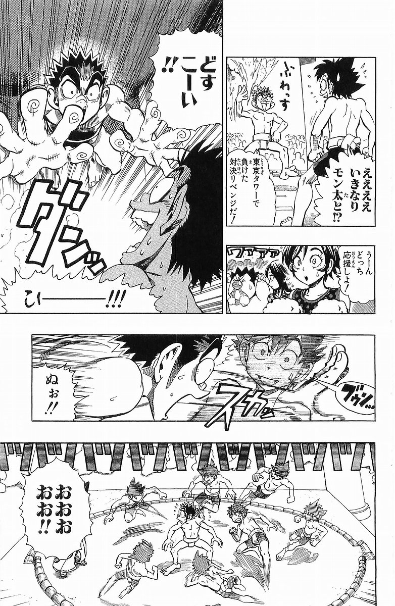 アイシールド21 - raw - 第13話 - https://jppp.mangajikan.cc/jppp/05071103/ywp2bictyfr.jpg