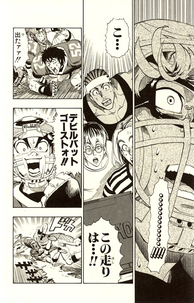 アイシールド21 - raw - 第14話 - https://jppp.mangajikan.cc/jppp/05071103/z5gapj42v4y.jpg