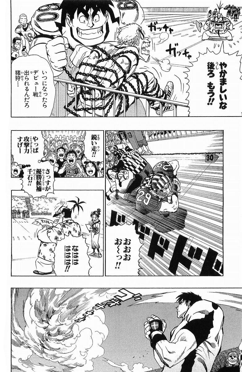アイシールド21 - raw - 第13話 - https://jppp.mangajikan.cc/jppp/05071103/zcbwhbpvzoj.jpg