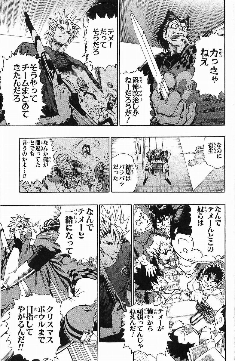 アイシールド21 - raw - 第13話 - https://jppp.mangajikan.cc/jppp/05071103/zgcffvbpw5p.jpg