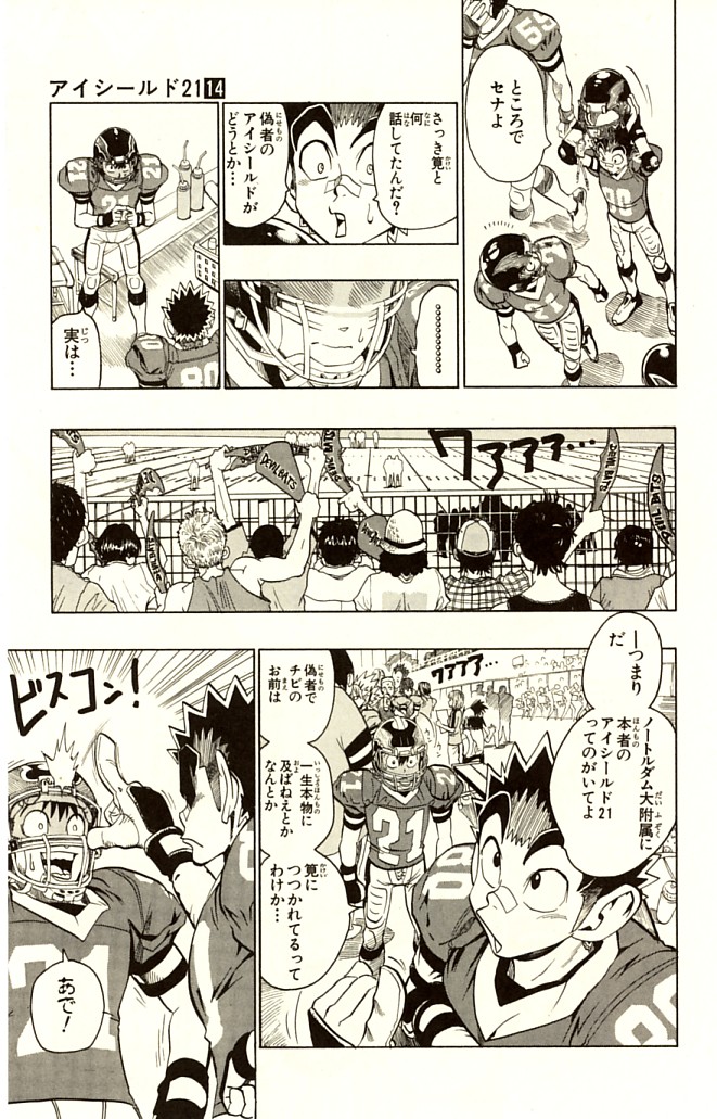 アイシールド21 - raw - 第14話 - https://jppp.mangajikan.cc/jppp/05071103/zt11pn3cmlk.jpg